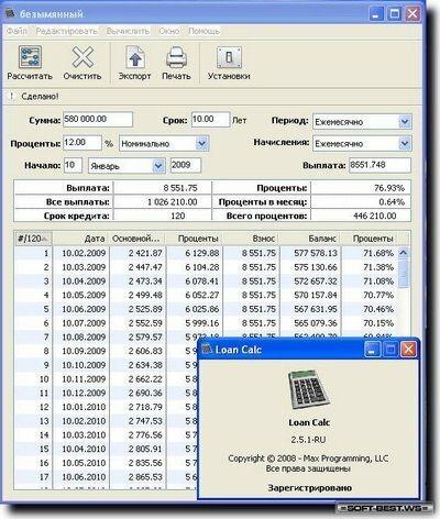Maxprog LoanCalc 2.7 