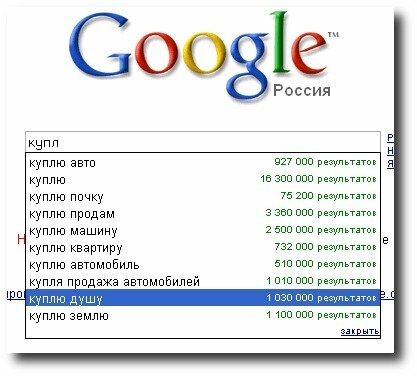 Смешные запросы к поисковой системе Google