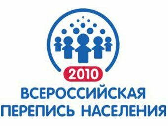 В России началась перепись населения