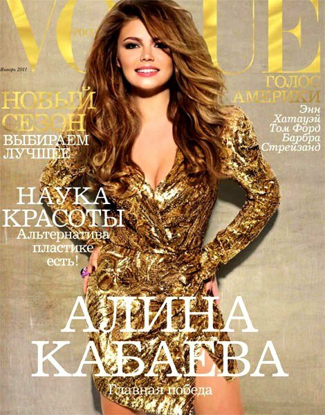 Vogue №1 (январь 2011) Россия