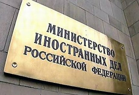 МИД России поддерживает украинских националистов против Верховного суда РФ