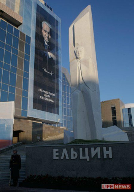 Президент открыл памятник Борису Ельцину