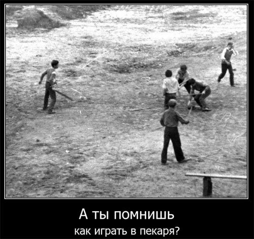 Популярные игры у советской молодежи