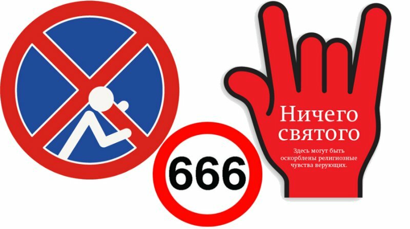 Дизайнер Лебедев объявил конкурс на разработку специального знака для право ...