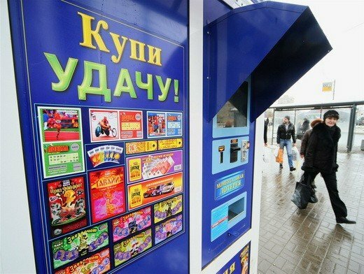 В России запретят все частные лотереи