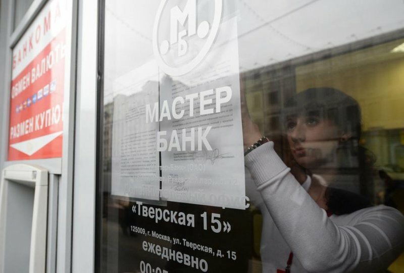 Миллиарды рублей "Мастер-банк" выводил наличными через уборщиц и охранников