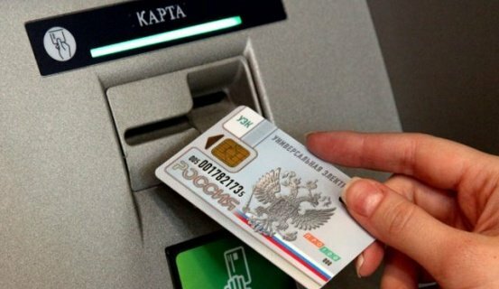 Visa и MasterCard через месяц в России заменит национальная платежная систе ...