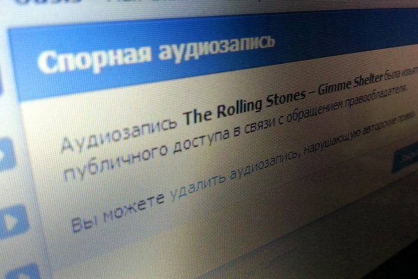 Соцсеть "ВКонтакте" должна выплатить 50 миллионов рублей за нарушение авторских прав