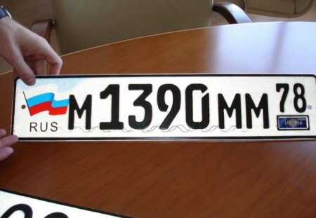 Российским автомобилистам выдадут новые номера