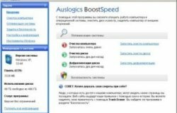 Auslogics BoostSpeed 4.5.14.255 Portable