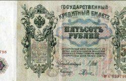 Цены России 1913 года в пересчете на нынешний рубль