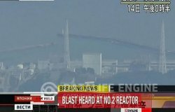 В здании четвертого реактора "Фукусимы" произошел взрыв водорода