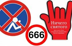 Дизайнер Лебедев объявил конкурс на разработку специального знака для православных