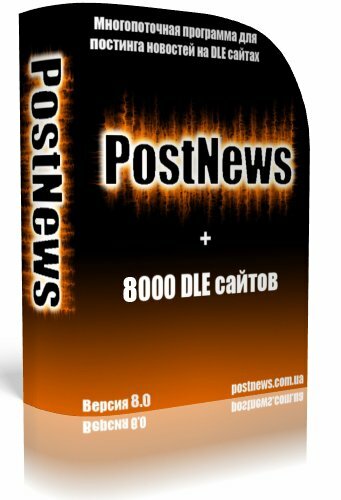 PostNews 8.0.0.3