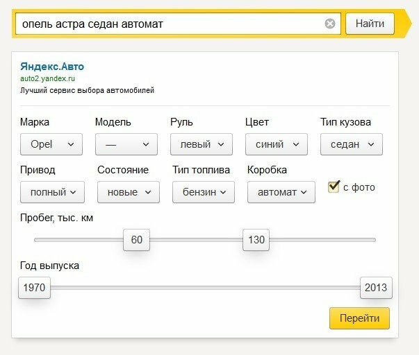 Яндекс Острова – поисковая выдача в интерактиве